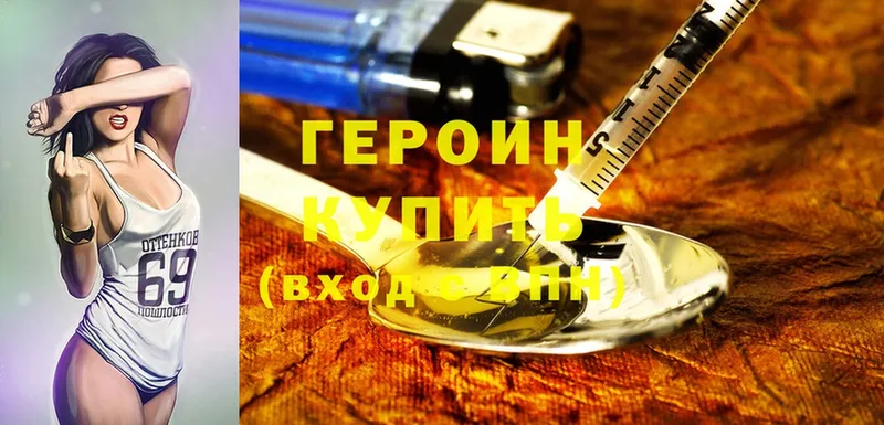 ГЕРОИН Heroin  купить наркотик  Оханск 